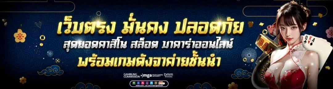 LCX88 บาคาร่าเว็บตรง คาสิโนออนไลน์ ฝากถอนออโต้