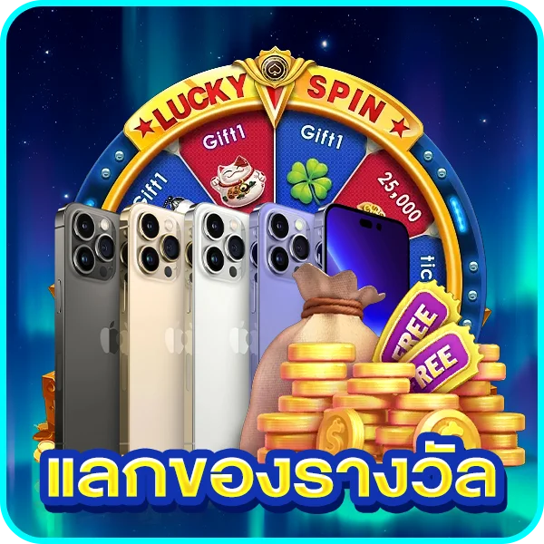 ระบบฝากถอนออโต้ LCX88 ไม่มีขั้นต่ำ